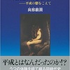 【本】知性は死なない-平成の鬱をこえて-