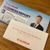 ビックカメラから2025年度中間報告書と株主優待券が届きました！（2025年2月期）