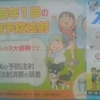 登録と毎年1回の狂犬病予防注射　飼い主さんの3大義務です 1.登録 2.狂犬病の予防注射 3.鑑札と注射済票の装着