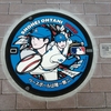 【2025お盆岩手帰省⑦】MLB（メジャーリーグベースボール）より送られた大谷翔平マンホール＠奥州市・水沢江刺駅