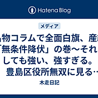 白旗とは 一般の人気 最新記事を集めました はてな