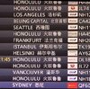 羽田空港　第３ターミナル　なかなかいいじゃん！