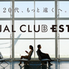 20代でJALマイルを貯めるならもはや必須！？２０代限定オプションのJAL CLUB ESTについて