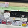 家電量販店