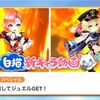 新フェネッカとリルテットのスキルモーションまとめ 顔のSDは使い回し？