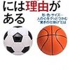 ２４０３　読破72冊目「このデザインには理由がある」