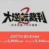 ゲーム：ニンテンドーダイレクト 2017.4.13
