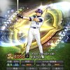 【選手】イチロー選手の能力解禁！