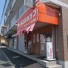 ラーメンショップ マルキチェーン＠東大和　「ネギラーメン＋餃子」