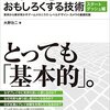 Uniteに合わせてか半額くらいになってるkindleのUnity書籍まとめ