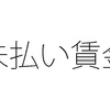 掃除も朝礼も仕事だから労働時間に含まれる 参加させたいなら工夫する