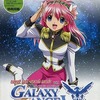 今プレイステーション２のCRギャラクシーエンジェル naxat soft reach mania vol.1[限定版]にいい感じでとんでもないことが起こっている？