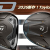 2026新作！TaylorMade Qi4D ドライバー、Cobra OPTMドライバー、KING TEC Miniドライバー、PING G440 Kドライバー、PING S259 ウェッジ!