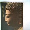 読書メモ
