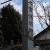 二之宮浅間神社