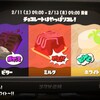 第4回フェス開催！今回のお題はチョコレート🍫【スプラトゥーン3】プレイ日記#1