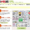 灘、筑駒、女子学院中合格者に多くの朝日小学生新聞読者　調査結果発表