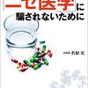 他者の不幸や苦境を、自分を正当化するために「利用」する人たち