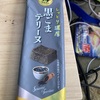 ブルボン　しっとり濃厚　黒ごまテリーヌだよ