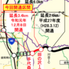 宮古盛岡横断道路 都南川目道路 田の沢IC〜手代森IC間が2019年12月8日に開通