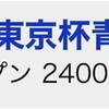 次回の投資確定-5/1と5/2