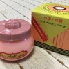 昭和レトロパッケージを集めよう◆保湿クリーム「クラブホルモンクリーム」