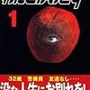 わにとかげぎすのテレビドラマが7月19日から放送開始だぞ!!