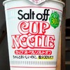 30%減塩で健康に優しいカップヌードルライトのような商品がカップ麺の主流になる！