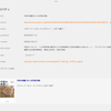 Obsidian：WebClipperをアマゾン対応にする