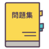 選んではいけない社労士過去問２０２４「解説が設問の通り」