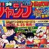 ジャンプスーパーHEROS スペシャルコレクションDVD