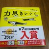 犬飼つなさんの包丁いらずの力尽きレシピを作ってみた