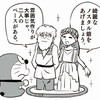 【ノスタル爺】綺麗なノスタル爺【ドラえもん】