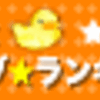 日曜日のワイドショーをみて、日本は今週も平和だったと実感する