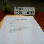 社会福祉協議会評議員会