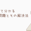 ためして分かる、N+1問題とその解決方法