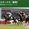 【 ハルの競馬予想  5/30.2020 】