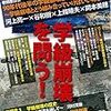 掲載予定だった幻の原稿を公開します・・・授業づくりネットワークNo.36（通巻344号）―学級崩壊を問う! 