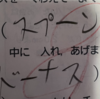 ドーナスを食べます。ドーナスってなんぞや！？昨日の問題の答えと今日の問題。