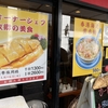 孤独のグルメ　横浜中華街の南粤美食は抜群に旨い！