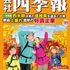 投資・金融・会社経営の新作