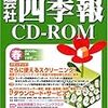 スクリーニング結果