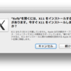 XQuartz 2.7.5