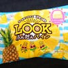 ルック ふんだんパイン！コンビニ限定のカロリーや値段が気になるチョコ菓子