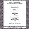 2024年3月31日（日）は岡山に水色赤のライブを見に来て！