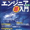 「日経ネットワーク2010年9月号」を読んで