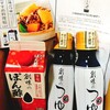 【当選】これ一本で味付け完了の『創味のつゆ』『創味のぽん酢』もらった。