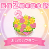 【ポケモンスリープ】まっしろミント徹底解説！効果や入手方法、おすすめの使い方は？どんなポケモンに使うべき？