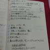 教育現場から　2023-18　今週の反省