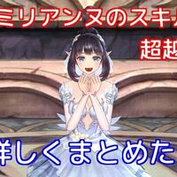 キンスレ ミリアンヌ研究所へようこそ Girlsapplab キンスレ ミリアンヌ研究所へようこそ Girlsapplab